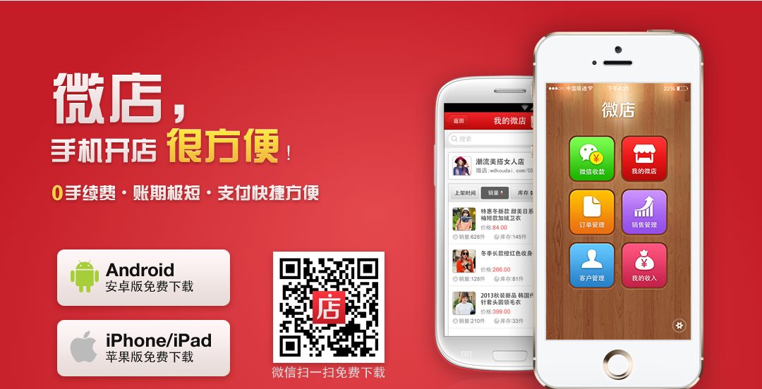 Weidian : a New Player in the Chinese e-Commerce Market